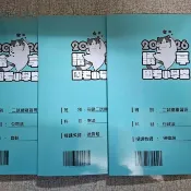 2026讀享司律一試、二試總複習講義