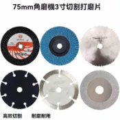 75mm角磨機切割打磨片 不鏽鋼鋸片 玻璃石材切割片 磨片 氣動砂輪片 多用途工具 台灣出貨 附發票