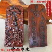 【客之坊】雷擊棗木令牌道士用品九天應元雷聲普化天尊十字天經浮雕五雷號令