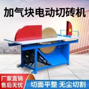 【廠家直銷--聊聊客服】 電動切磚機加氣塊切磚機桌上型切磚機多功能切割機環保切磚機