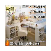 (店+)全臺可上門安裝[靈活布局]轉角書桌電腦桌半包圍梳妝臺一體輕奢現代高級L型辦公桌子工作臺