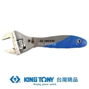 【全聯線上購】【KING TONY】往覆式活動扳手(無)