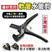 (店+)水管剪 水管剪刀 軟管剪 ORX pht-071 塑膠管剪刀 切管刀 切管器 塑膠軟管 pvc管 台製