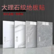 自粘地板貼 60*60公分 水泥地貼 加厚防水耐磨地板革 加厚PVC仿大理石貼紙 地膠 塑膠 地板 家具翻新