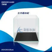 【AC草影】MAXX 極限 超白玻璃立方缸（25x25x25）【一個】超白魚缸 超白缸 超白水族箱  水族箱 魚缸