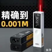 寓偉 激光測距儀 電子測距儀 紅外線測距儀 毫米級精度 雷射測距測距儀小型超小紅外綫便攜高精度精準充電手持激光測距儀