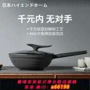 生活夢工廠 【台灣公司 可開發票】日本真正麥飯石不沾鍋家用炒鍋無涂層煎煮炒一體平底鍋