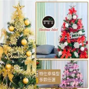 摩達客 台灣製 耶誕-5尺/5呎(150cm)特仕幸福型裝飾綠色聖誕樹超值組-多款任選(含全套飾品不含燈)