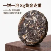 冰島小圓餅 雲南臨滄勐庫大葉種古樹頭春 冰糖甜 耐泡 四年陳茶 免撬