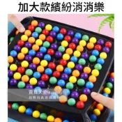 ◎寶貝天空◎【加大款繽紛消消樂】120顆彩珠加厚底盤,彩虹消消樂,推珠消消樂,推推棋,銀髮樂齡益智桌遊親子遊戲玩具