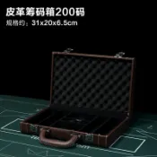 200碼30限定0碼德州撲克麻將棋牌專用籌碼皮革箱子托盤收納盒籌碼架嚴選