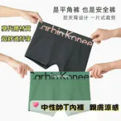 萬物優選鋪 48H出货臺灣現貨好看大推 中性LES內褲 帥T內褲 平口四角褲 莫代爾材質 超舒適好穿 可當安全褲 M01