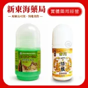 【匯浤】金門一條根精油滾珠