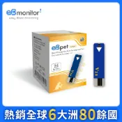威肯健康生活用品館 【3%點數回饋】寵物血糖試紙 寵物血糖檢測 血糖 eBpet 醫必寵物血糖機試紙（25片試紙+25支採血針） 貓狗專用
