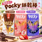 人氣熱賣🚀韓國進口海太Pocky巧克力塗層餅乾棒草莓藍莓味手指餅乾休閒零食