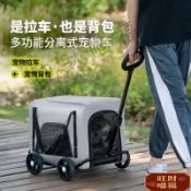 【小型寵物推車】貓狗推車 貓咪拉桿箱包 玩具小拉車 手推車 外出寵物車 貓車 貓咪推車