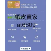 華航 中華航空 里程 80000 哩程 0.52台中 比機票便宜