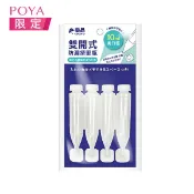 【寶雅線上買】樂品雙開式防漏擠壓瓶10ml*4