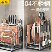 沐沐 【店鋪熱銷】304不銹鋼刀架 廚房多功能置物架 刀座置物架 刀具收納架 免安裝一體