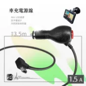 9Y08【抗干擾車充線】Mini USB插頭 LED開關 PAPAGO! GoPad 5 導航機專用車充線