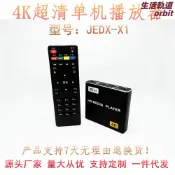 生活軌道 【4K高清播放】藍光播放器 多媒體播放器 車載播放器 廣告機 演示機 HDMI輸出 橫豎屏切換 隨身碟直讀 SD卡播放 PPT播放 家用商用兩用