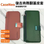 光華商場。包你個頭【CaseNeo】台灣出貨 復古商務翻蓋皮套 蘋果 三星 Oppo vivo 紅米 小米 Google