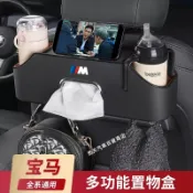 千織屋 寶馬 BMW椅背收納盒 5系新3系1系247系椅背置物水杯架 X1X2X3X4X5X7後排多功能置物盒