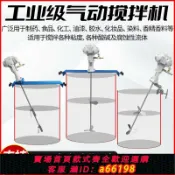 御品名匯 【台灣公司 可開發票】氣動攪拌機手提式攪拌器50加侖夾式升降式油漆膠水噸桶防爆攪拌機