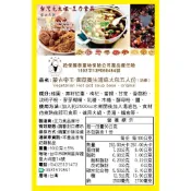 🔥 台灣製造 元太祖  王力食品 ! 養生火鍋湯底第一品牌 !養生原味(五人份)家庭包