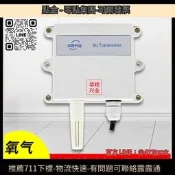 優選-壁掛式O2氧氣傳感器變送器 室內外實驗室氧氣濃度探測氣體變送器