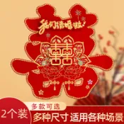 結婚 2025 婚禮 結婚用品 結婚專用喜字貼婚房佈置貼紙婚禮大門房門臥室門裝飾囍字婚慶用品