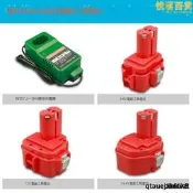 【大容量】Makita牧田鎳氫充電電池 9.6V 12V 14.4V 手電鑽工具 9120 替換電池