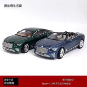 賓利GT車模 諾威爾1:18 Norev  BENTLEY歐陸敞篷仿真合金汽車模型