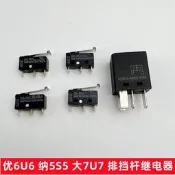 臺灣現貨Luxgen 納智捷 U7 M7 排擋桿 檔位開關 P檔MICRO觸點繼電器 摘不下來它壞 原廠配件