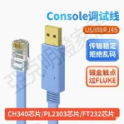 console調試線USB轉RJ45適用于路由器交換機串口232控制線轉換線免驅進口雙芯片【亞德機械五金家居】