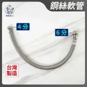 蝴蝶衛浴 304不鏽鋼【鋼絲軟管】台灣製造.耐壓.一邊6分一邊4分.加大管身(6分管)
