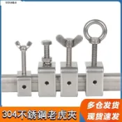 【臺灣發貨】老虎夾子 304不鏽鋼 管卡方形u型c型固定夾具卡箍夾緊器緊固夾卡子QWE