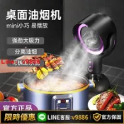 聚優甄選 【台灣公司 可開發票】桌面油煙機亞馬遜除味空氣過濾抽煙機烤肉火鍋伴侶便捷排煙機