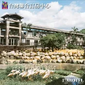 〈台灣聯合訂房中心17p〉關西六福莊 動物歷險記 三人住宿券7888元含3人六福村專案遊(含早餐)