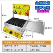 台灣現貨供應 鳥蛋機 煎鳥蛋機  煎鵪鶉蛋機  瓦斯爐專用 鵪鶉蛋機