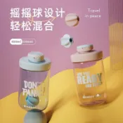 【臺灣出貨】班尼兔搖搖杯健身小容量便攜防漏蛋白搖粉杯奶昔級攪拌杯子