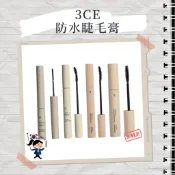 【首爾玩家】3CE 睫毛膏 超細防水 豐盈捲翹 纖細定型防水 防水睫毛膏 韓國睫毛膏 纖長睫毛膏