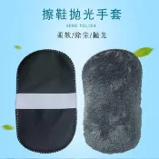 擦鞋手套皮鞋清潔拋光布擦洗手套軟毛皮革拋光毛絨鞋擦除塵手套布