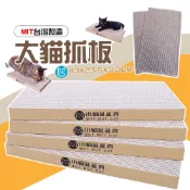 《小貓亂亂買》台灣製大貓抓板 貓抓板 貓抓 貓磨爪 貓玩具 貓抓磨爪 加厚高硬度 抓板 貓瓦楞紙 瓦楞紙板 瓦楞磨爪