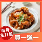 【紅豆食府】紅燒豬腳｜豬腳｜冷凍食品｜控肉｜封肉｜豬腳｜端午｜端午送禮