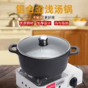 協貿國際日用品生活2館 關東煮加煮面鍋商用 熬膏煮阿膠糕專用鍋小燉鍋頓牛肉湯鍋2-3人