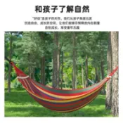 吊床 露營吊床 綁繩吊床 吊掛帳篷 防蚊吊床 高強承重 單人雙人三人 附收納袋 戶外吊牀露營加厚耐用盪鞦韆成人防側翻吊椅
