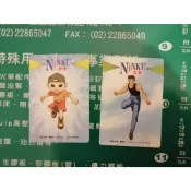 兩張合售 忍空 森永 稀有 小卡 收藏卡 日版 萬變卡 戰鬥卡 卡 卡片 收集卡 珍藏卡 食玩 食玩卡