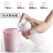 【九元生活百貨】泡沫慕絲瓶/40cc 分裝瓶 起泡瓶 泡沫瓶 泡泡瓶 幕斯瓶