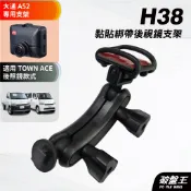 行車記錄器 黏貼綁帶支架 豐田 town ace 適用 台南現貨 大通 A52 C52 專用支架 H38 破盤王